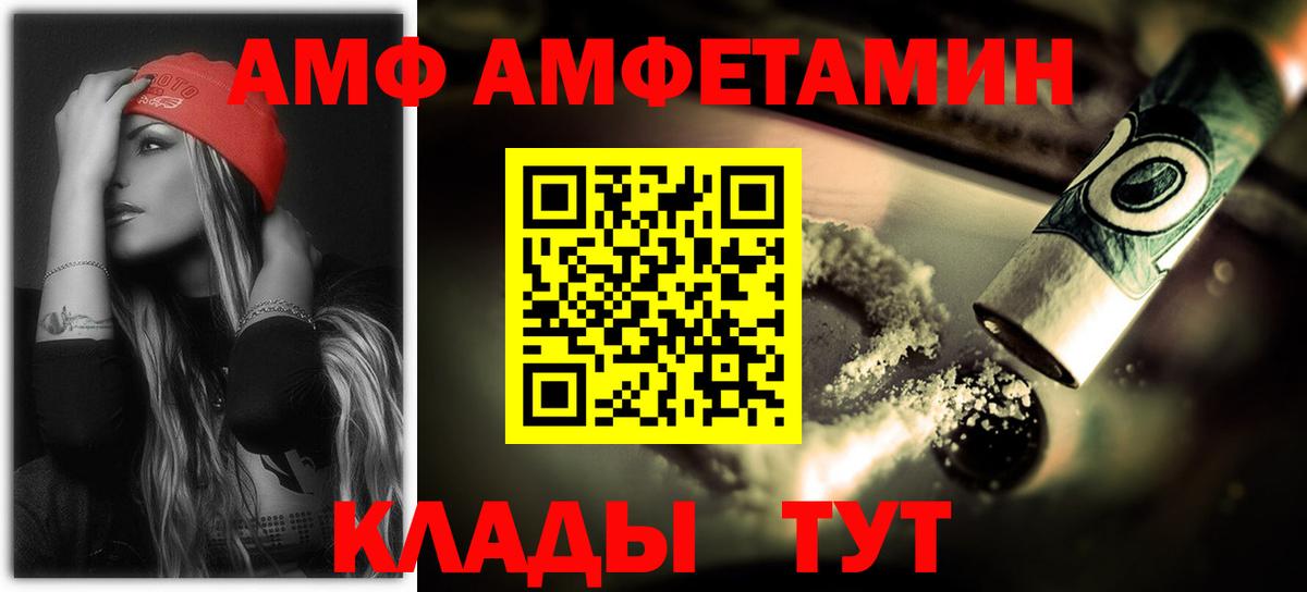 АМФ 97% Таганрог