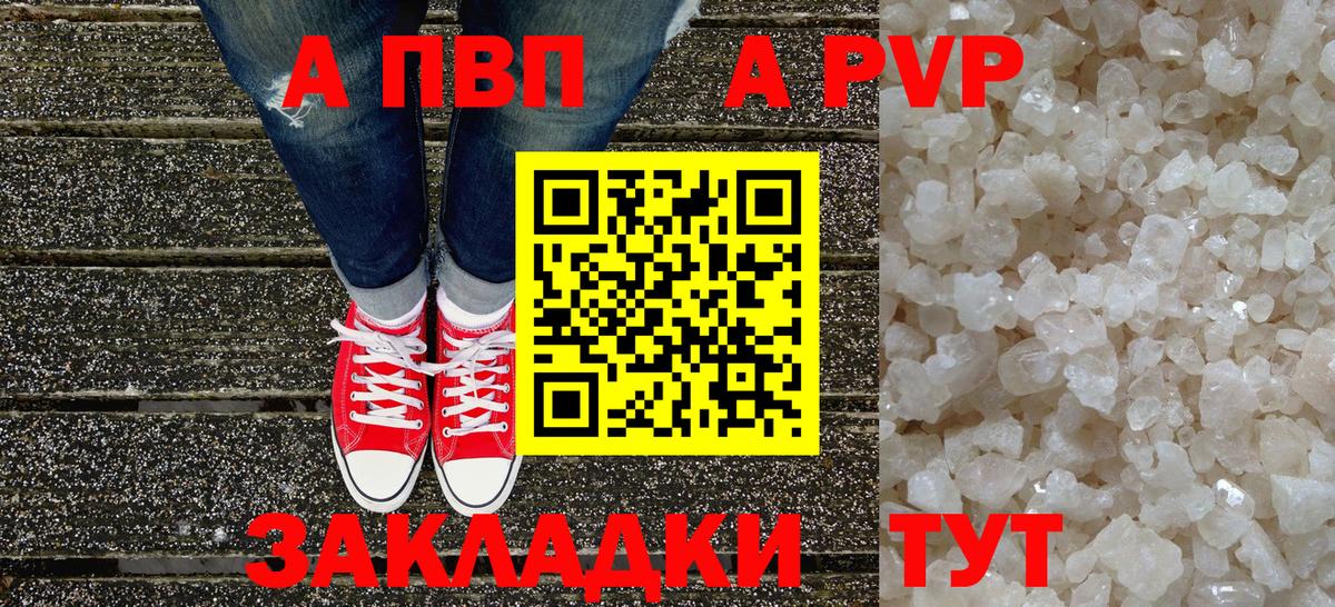 Alfa_PVP мука  Alpha PVP VHQ  Таганрог  APVP VHQ  где продают наркотики  Вход с VPN 