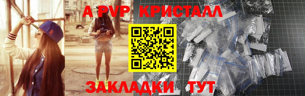 А ПВП мука Таганрог