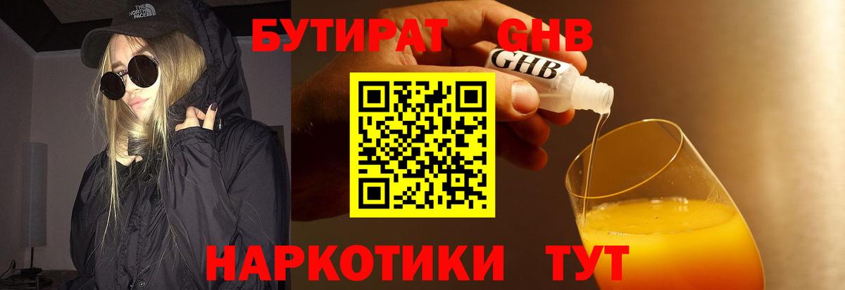 Таганрог  БУТИРАТ буратино  Вход с VPN 