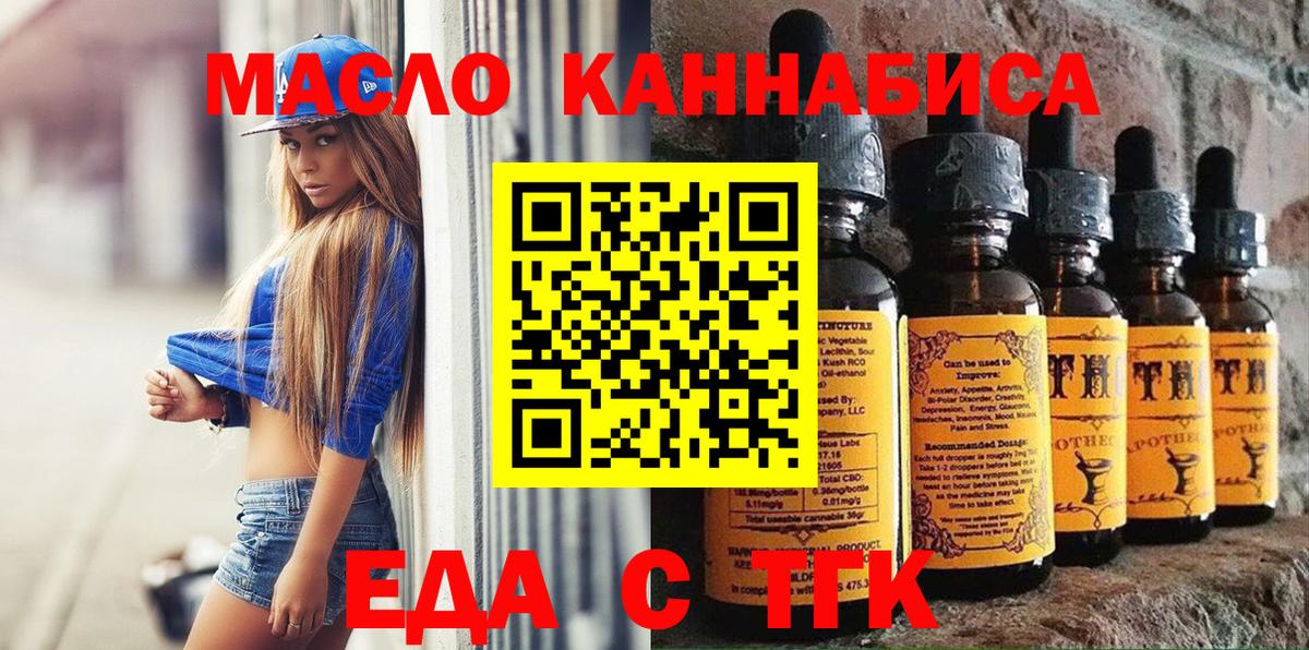 Таганрог  Canna-Cookies конопля  Вход с VPN 