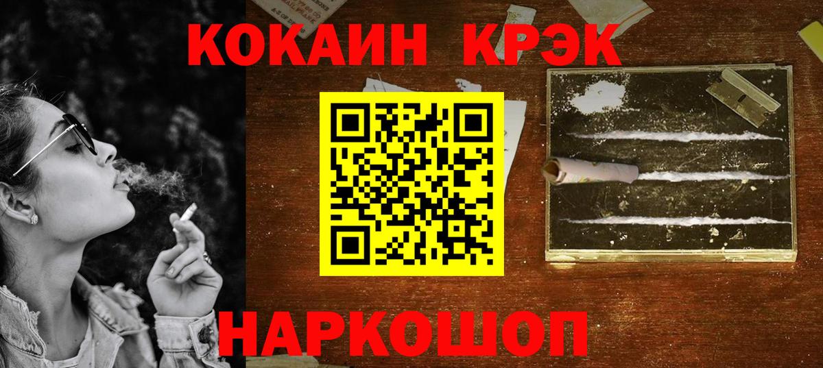 Cocaine Fish Scale Таганрог