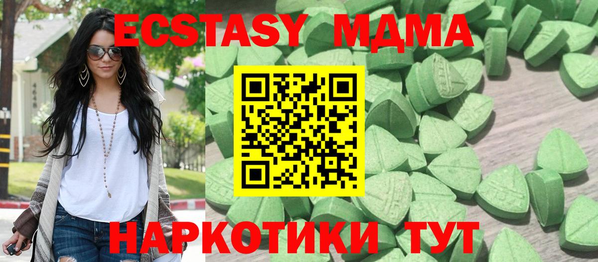 Таганрог  Экстази круглые  Экстази ешки  цена   Вход с VPN  Ecstasy 