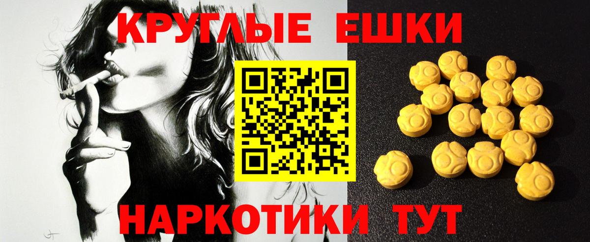 Экстази 280 MDMA Таганрог