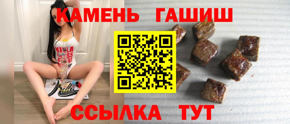 ГАШИШ hashish  Вход с VPN  Гашиш убойный  Таганрог 