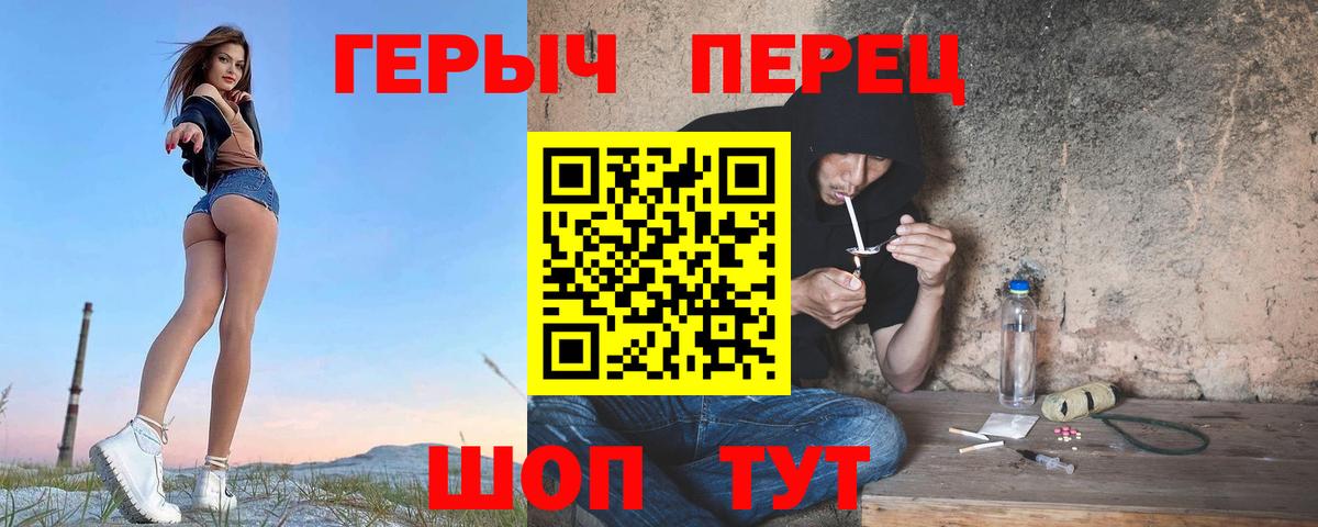 Таганрог  ГЕРОИН герыч  Вход с VPN 