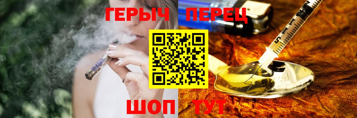 Героин VHQ Таганрог