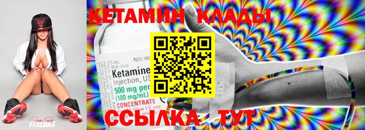 КЕТАМИН ketamine  ОМГ ОМГ ССЫЛКА  Таганрог  Вход с VPN  КЕТАМИН VHQ 