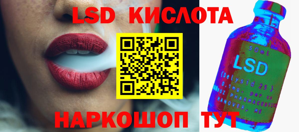 Лсд 25 экстази кислота Таганрог