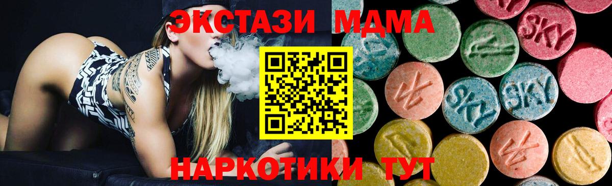 MDMA Molly  МДМА crystal  МДМА  Вход с VPN  Таганрог 