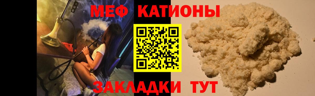 МЕФ  Мефедрон  Вход с VPN  Таганрог  Мефедрон мяу мяу  МЯУ-МЯУ мяу мяу 