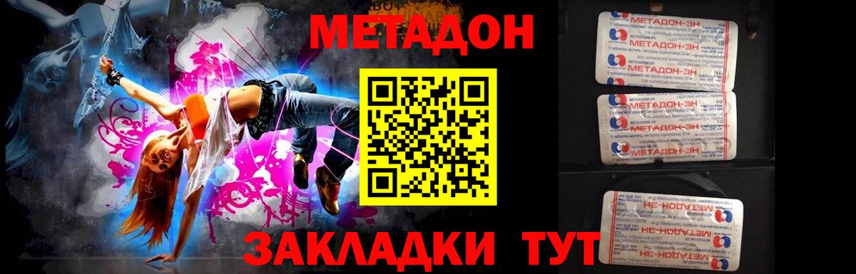 Таганрог  ссылка на мегу онион  МЕТАДОН мёд  Вход с VPN  Метадон VHQ 