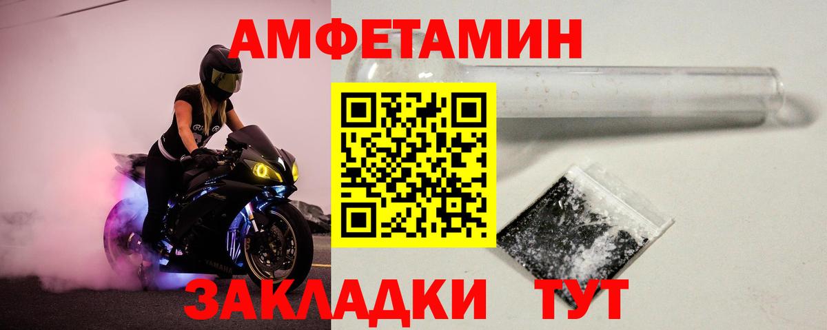 МЕТАМФЕТАМИН Декстрометамфетамин 99.9%  МЕТАМФЕТАМИН Декстрометамфетамин 99.9%  Вход с VPN  Таганрог 