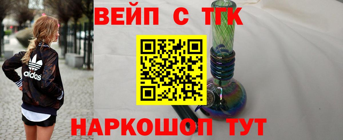 ТГК жижа Таганрог